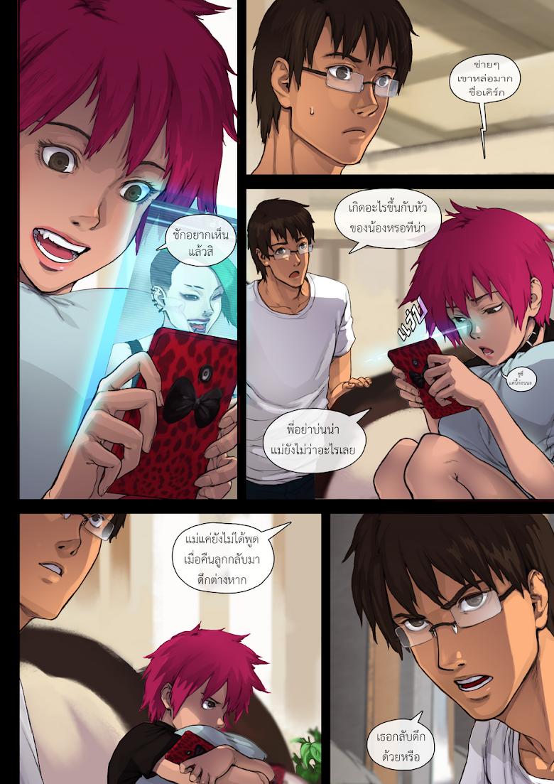 Flash Black ตอนที่ 7 (24)